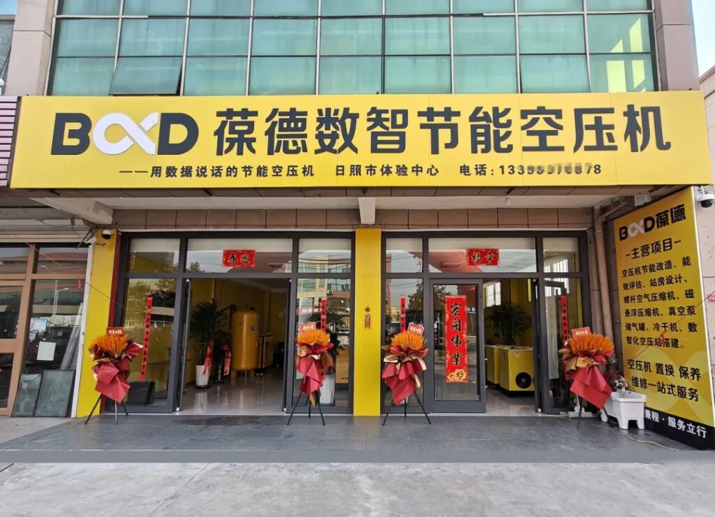 centre d'expérience de rizhao