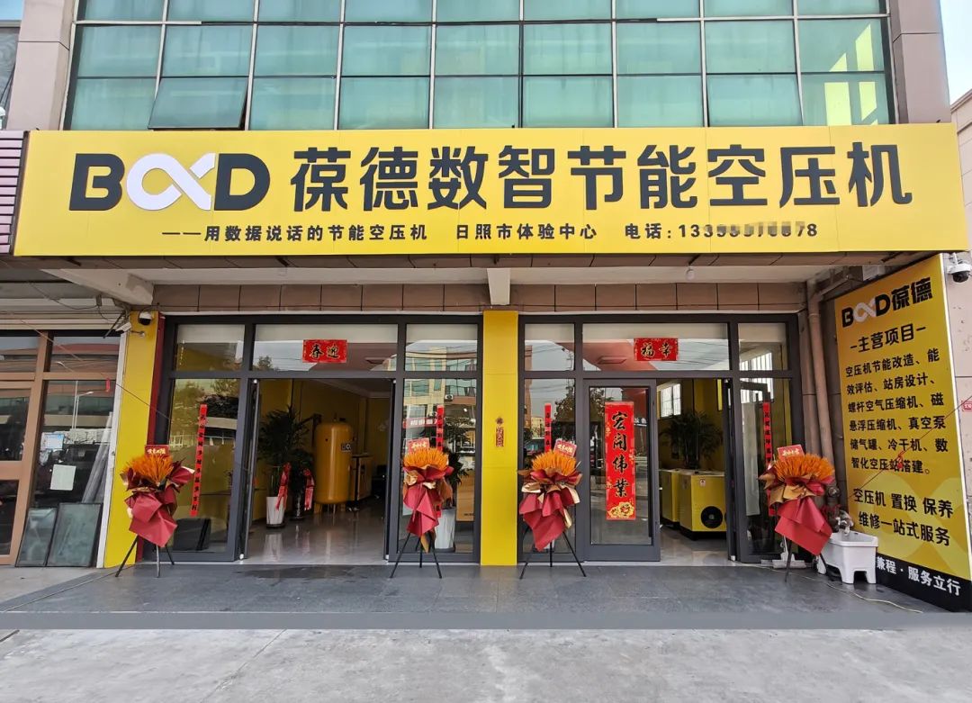 centre d'expérience de rizhao